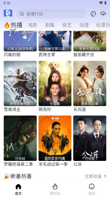 爱看视频app追剧软件