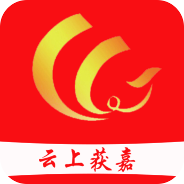 云上获嘉app手机客户端