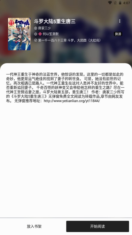 柚子小说阅读app最新版2023(柚子阅读)