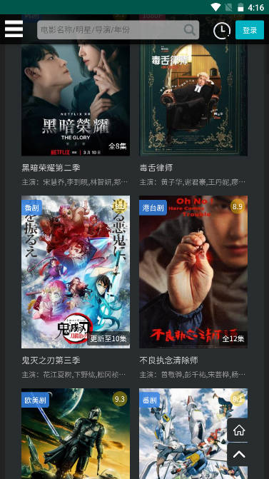 流浪喵影视村app