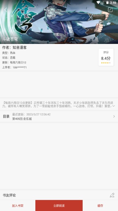 1919漫画去广告去更新版