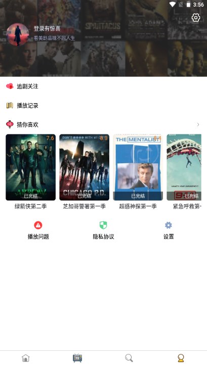 爱美剧app下载官方正版2023