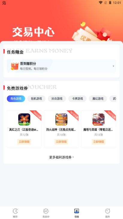 掌心游戏交易平台app