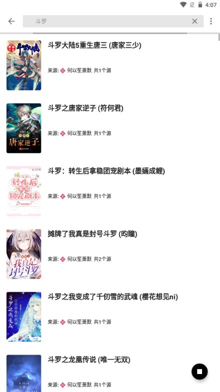 柚子小说阅读app最新版2023(柚子阅读)