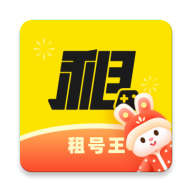 租号王app可靠版官方