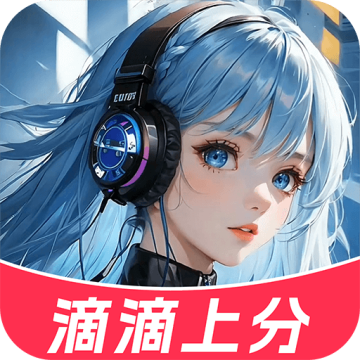 CP变声器app滴滴上分