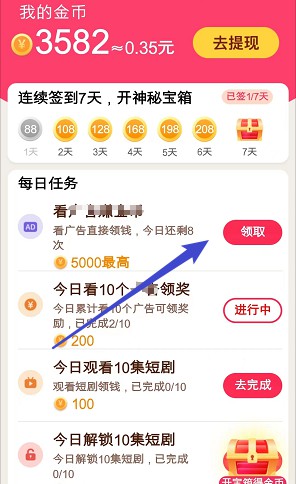 天天追好剧app官方下载安装2023最新版