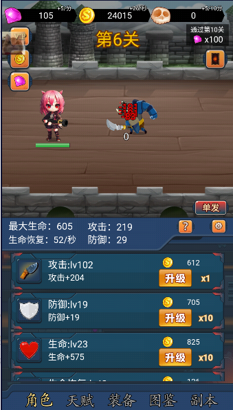 挂机打怪兽内置菜单最新版本