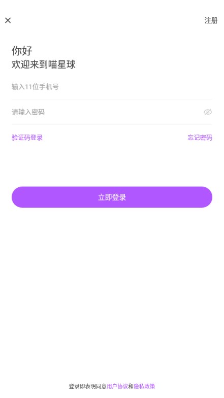 喵星球元宇宙平台
