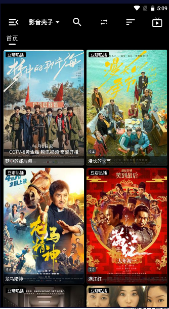 影音壳子app最新版本2023