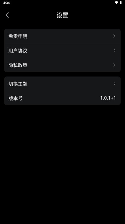 girigiri爱动画app