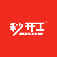 秒开工app招聘软件