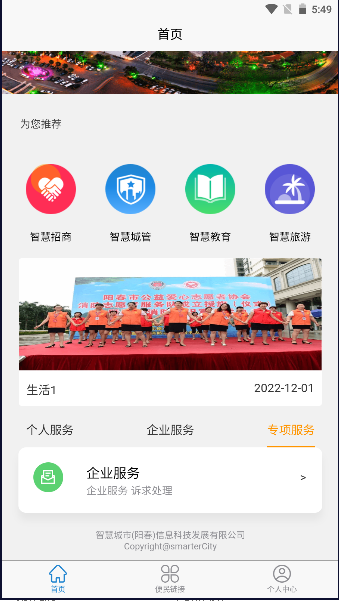 我的阳春app最新版本下载安装免费
