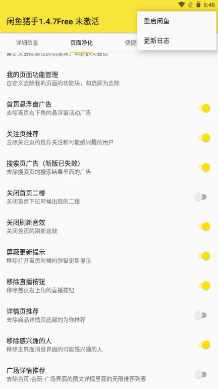 闲鱼猪手模块手机最新2023下载
