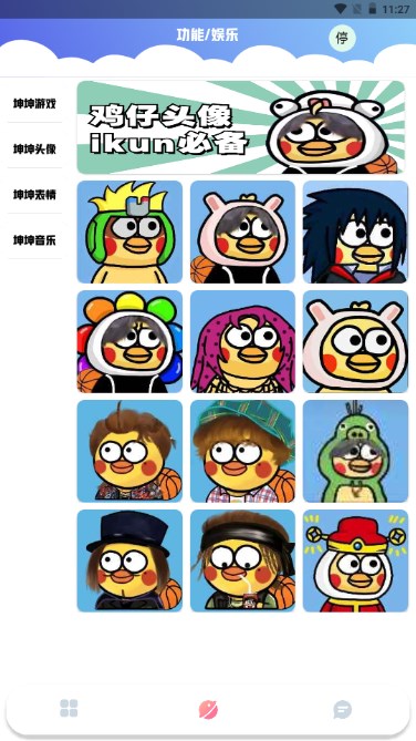 鸡乐盒plus官方正版