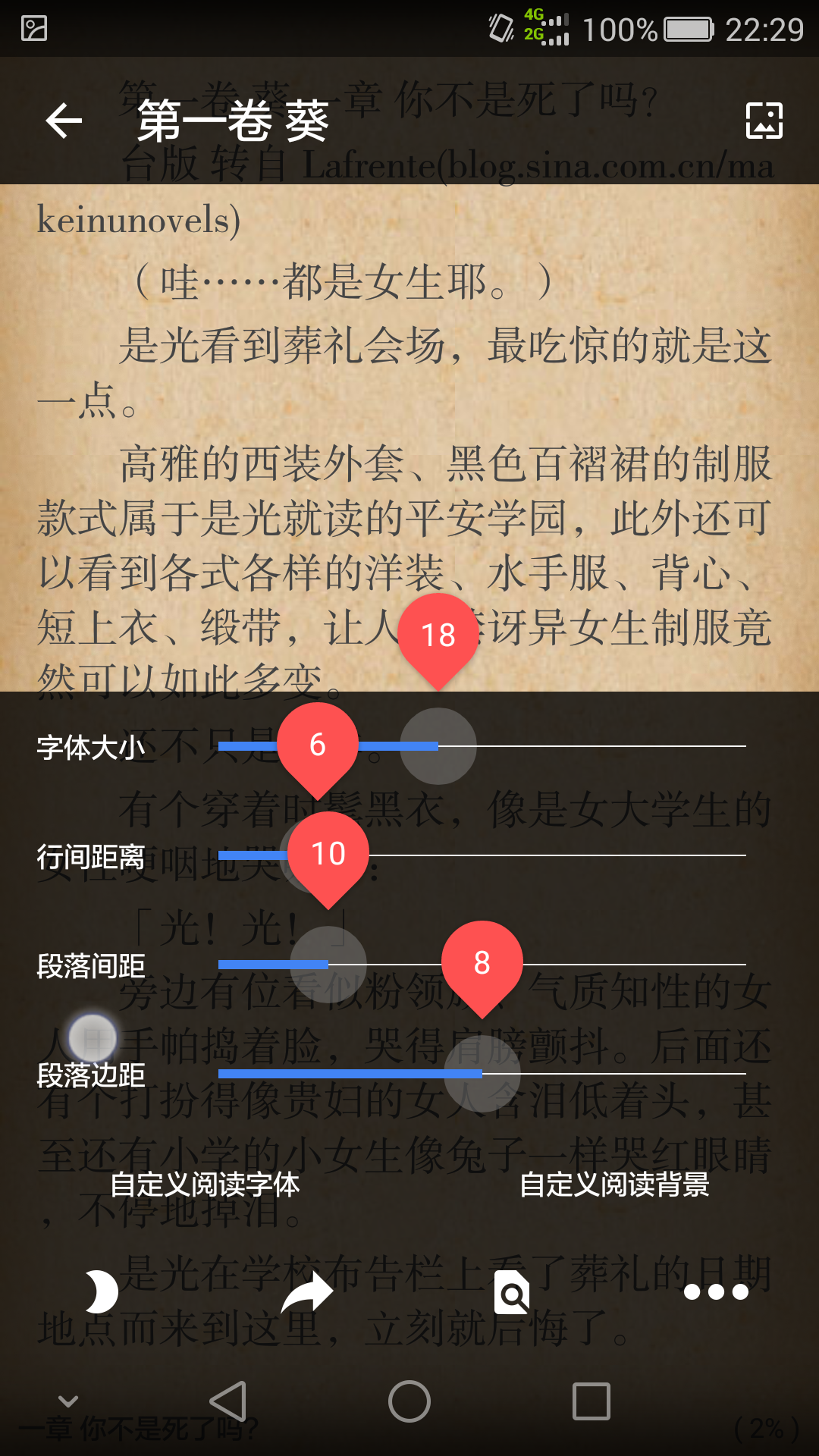 轻小说文库app最新手机版