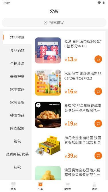 融汇商城平台