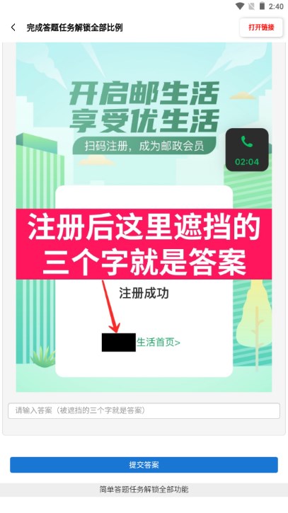 阿浪画质助手下载地铁逃生(阿浪国际服)