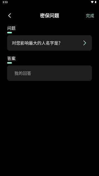 千锁相册app
