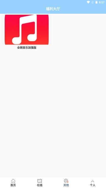 酷酷看剧app无广告最新版2023