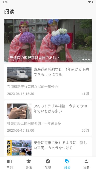 日语学习app解锁VIP版