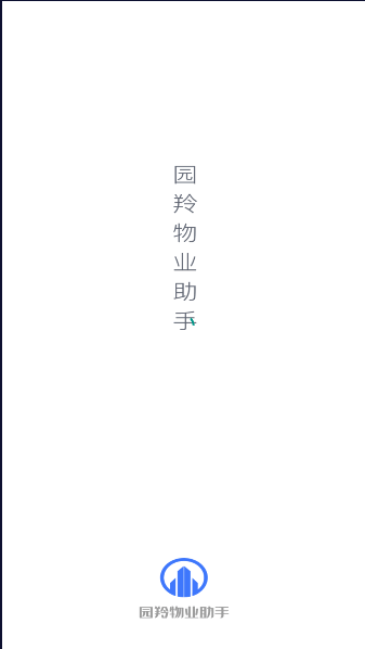 园羚物业助手app官方版