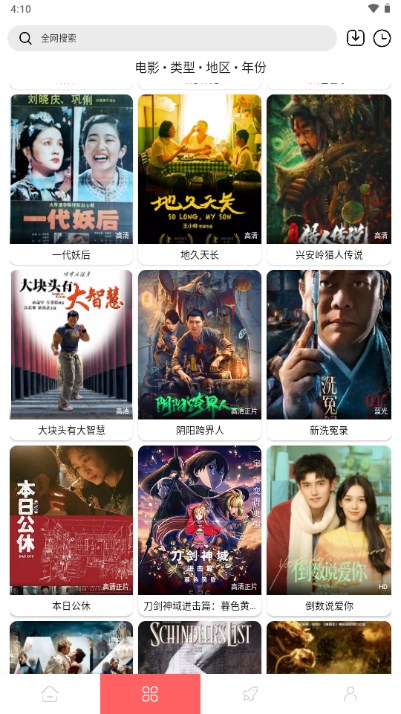怪咖影视app安卓正版下载