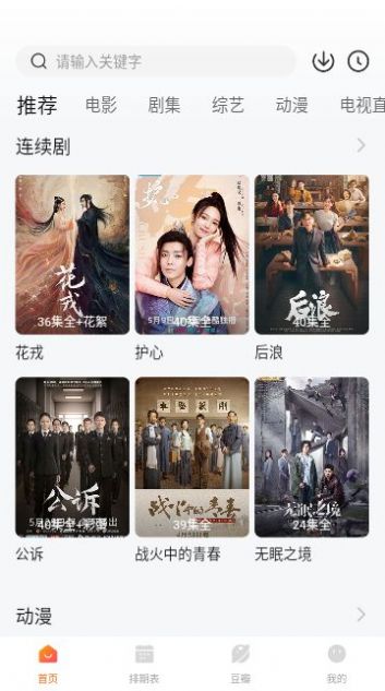 名流视频app追剧软件