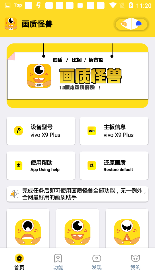 画质怪兽.cn准星助手官方正版