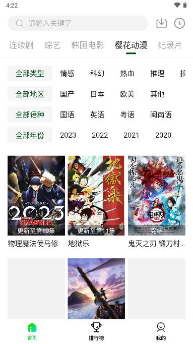 爱迪影视app正版2023最新版
