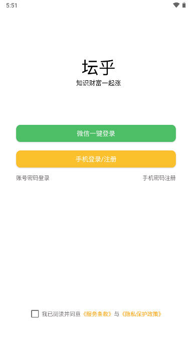 坛乎app平台股票官方版