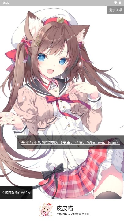 皮皮喵漫画app手机版最新版2023