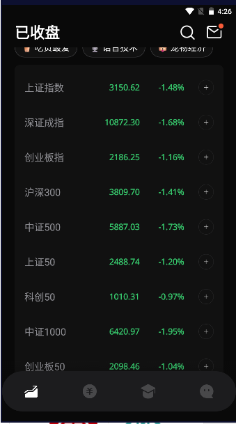 广发元始股App2023官方正式版