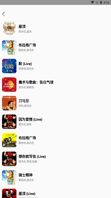 hod音乐播放器app