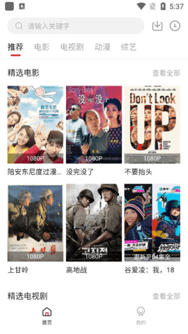 新影视软件下载免费安装2023最新
