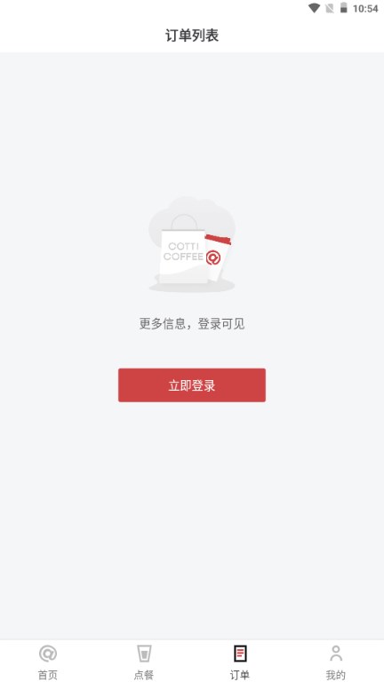 cotticoffee库迪咖啡app下载安装最新版2023