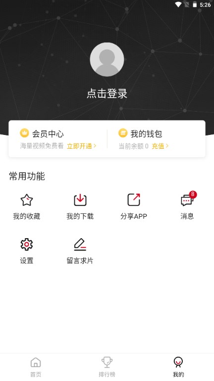 哔嘀影视app官方下载无广告