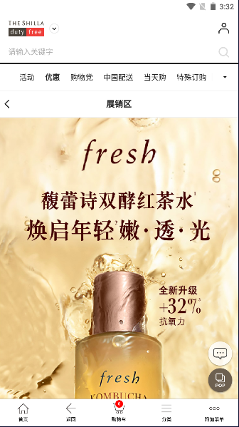 新罗免税店app下载安装手机版2023