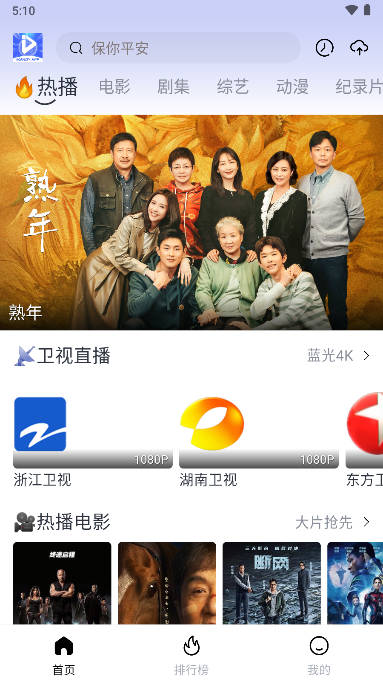 爱看视频app追剧软件