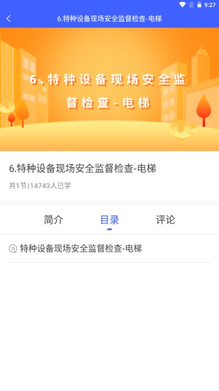 稳渡考培APP市场监管