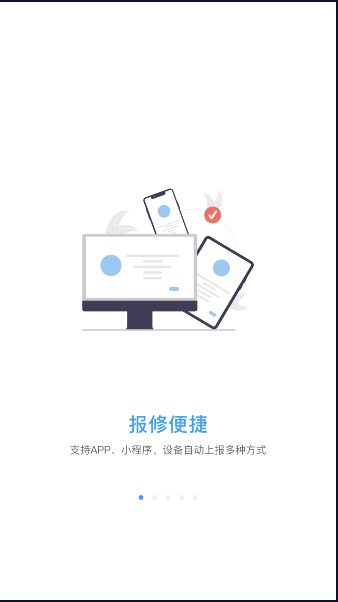 贵州地灾运维服务平台
