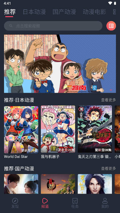 抹茶动漫安卓下载安装(原樱花动漫app)