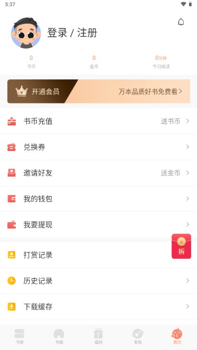看豆小说app