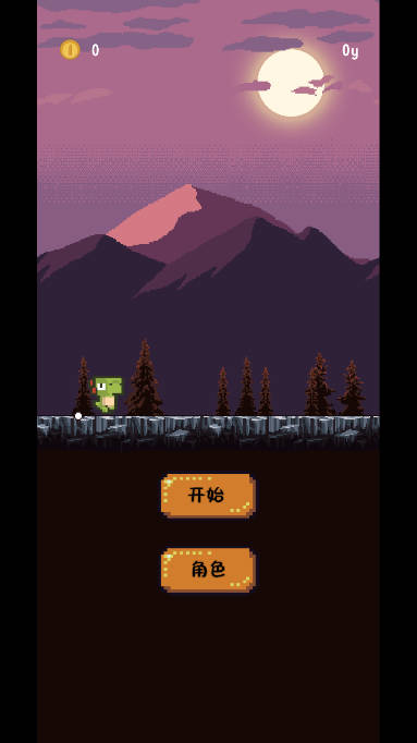 跳跃恐龙大冒险免广告无限金币版