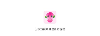 蟠桃短视频app分享红包版