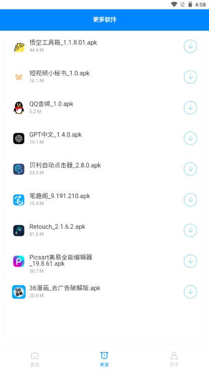 奕辰软件库合集分享app