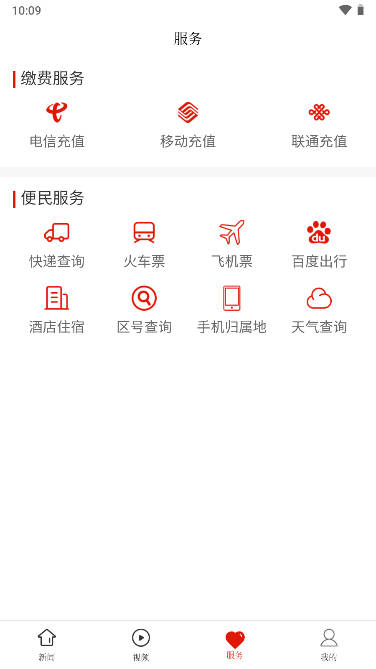 大方融媒app官方版