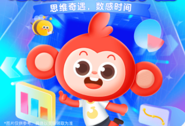 小猴思维软件下载安装最新版本2023版