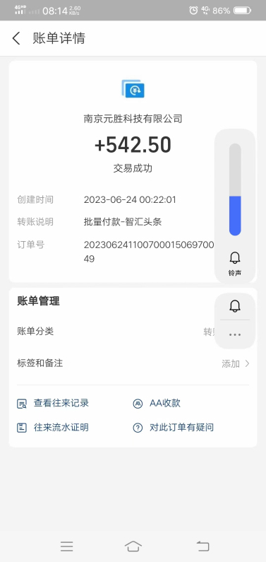 智汇头条app官方版