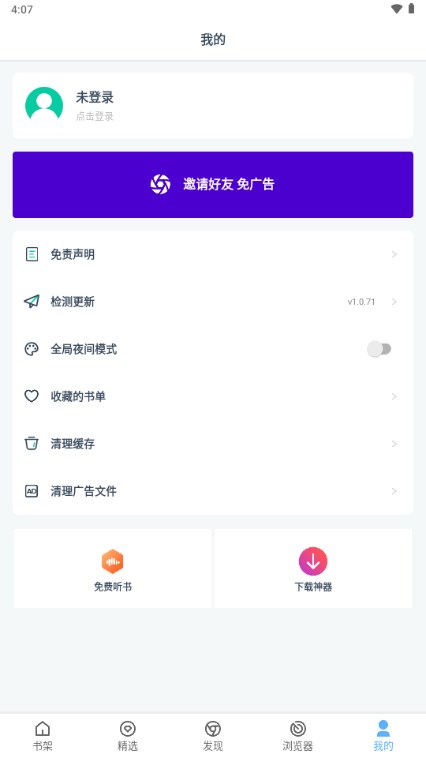 搜书吧app官方正版手机版下载